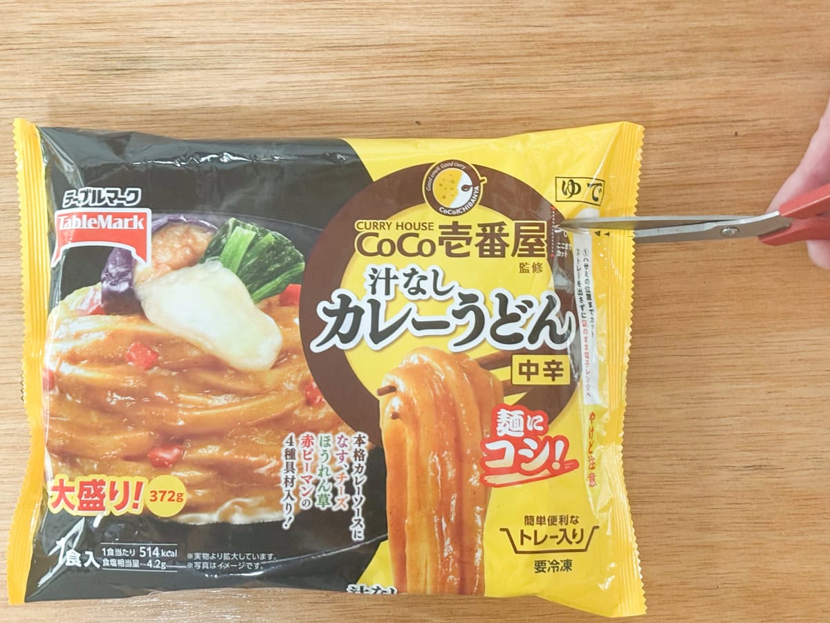 「汁なしカレーうどん」はパッケージを開封せず、指示通りに切り込みだけを入れてレンチンします
