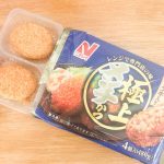 トレイに乗せたまま4個なら500wで2分20秒、600wで2分10秒、ラップをかけずにレンチン