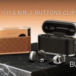 専用ケースには、航空宇宙グレードのチタンとフルグレインレザーを採用