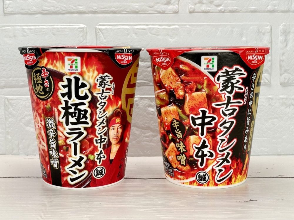 セブンプレミアム
蒙古タンメン中本 北極ラーメン