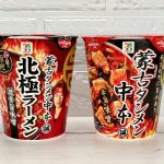 セブンプレミアム 蒙古タンメン中本 北極ラーメン