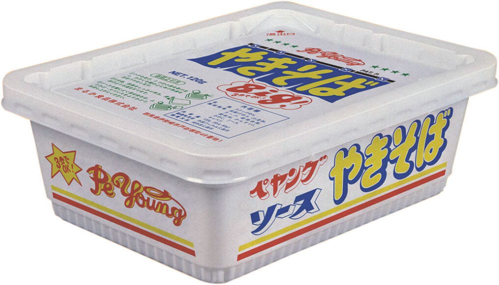 1975年：歴史的瞬間！「ペヤング ソースやきそば」発売
