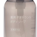 無印良品　薬用デオドラントボディソープ