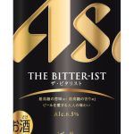 アサヒ「ザ・ビタリスト」