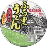 1989年：「ペヤング ふる里うどん」発売