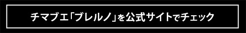 「ハイデザインと高機能を見事に両立したバッグ」高品質＆高感度なチマブエが生み出す“格上げ”防水レザーバックパック！