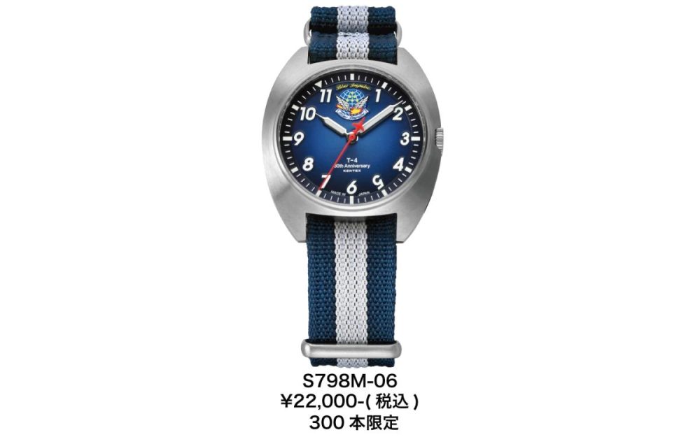 ケンテックス「Blue Impulse クラシックスタンダード T-4 30周年記念モデル」￥22,000／クオーツ／36㎜径／10気圧防水