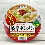寿がきや 岐阜タンメン辛口