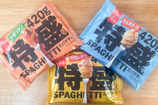 「冷凍食品史上最強の特盛!?」マ・マーの“特盛スパゲティ”が超絶腹パンになるだけでなくウマ過ぎた…実食レポート