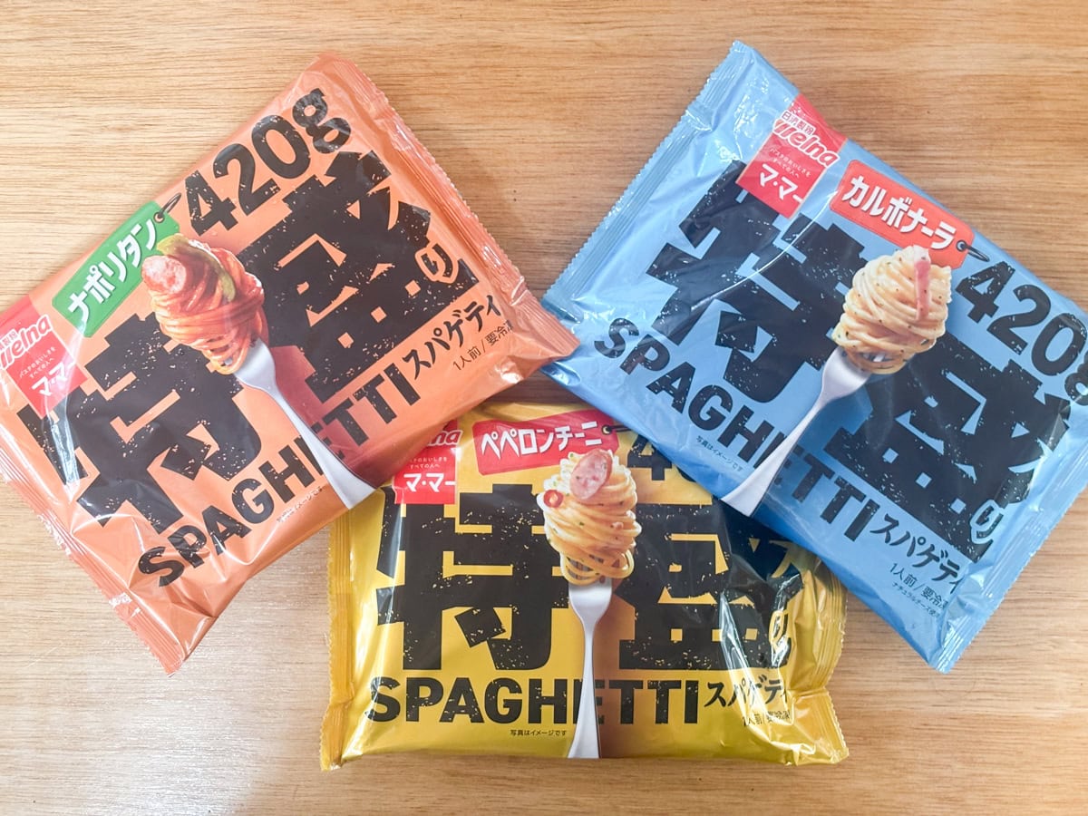 冷食史上最強の特盛!　マ・マー特盛スパが超絶腹パンになるだけでなくウマ過ぎた! 「マ・マー」の特盛シリーズ3品を実食レポート