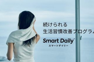 「実に94.6％の人が成功」目指せ“脱メタボ”、話題の生活習慣改善サービス・Smart Dailyを深掘り、担当者が語る今後の狙いとは？