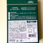 成城石井 ビーフルンダン