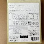 成城石井 黒毛和牛牛すじカレー