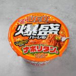 日清食品 日清焼そばU.F.O. 爆盛バーレル ナポリタン味