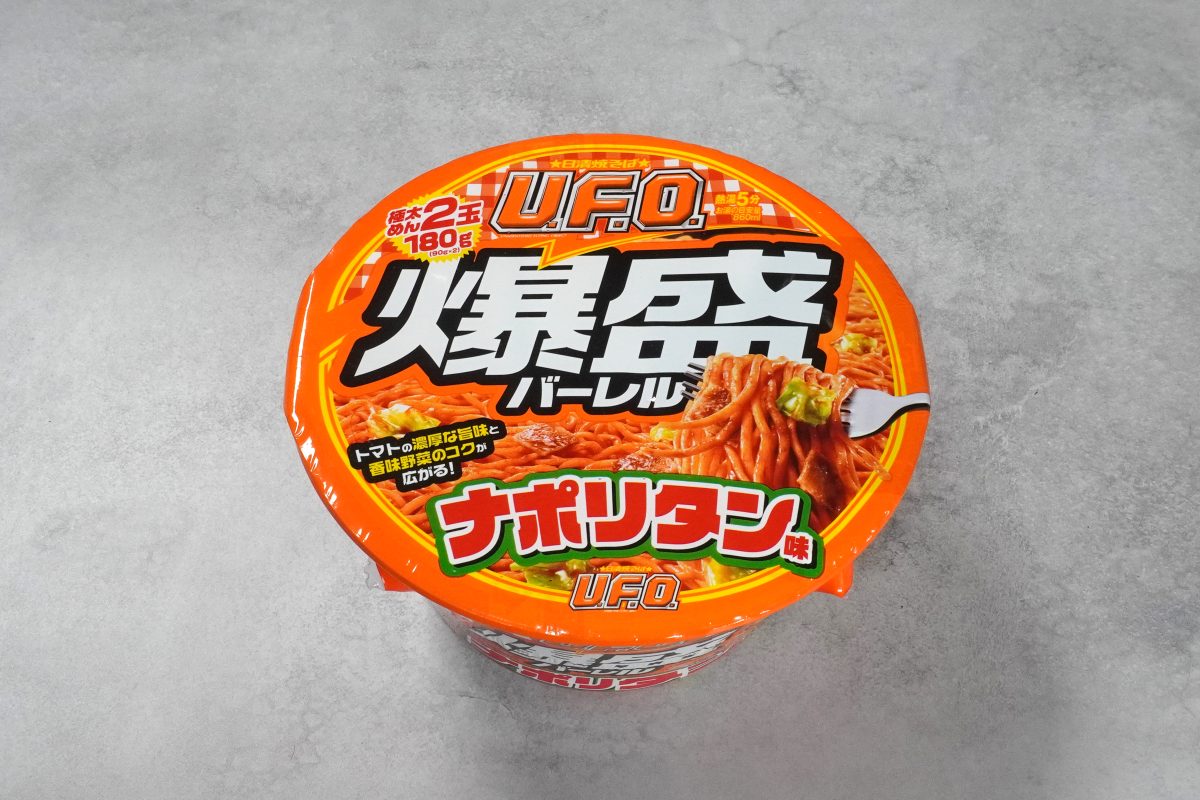 日清食品
日清焼そばU.F.O. 爆盛バーレル ナポリタン味
