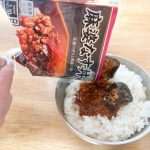 「麻婆なす丼の具」の加温時間は、500wで約2分30秒、600wで約2分10秒と少し長めです