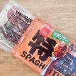 甘い濃厚ソースがポイントのジューシーナポリタンは、麺の量からすると具材がちょっぴり過ぎるけど、飽きのこない冷食パスタです