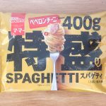 「たっぷりにんにくと赤唐辛子のパンチ！ クセになるうまさのやみつきペペロンチーニ！」の購入価格は税込214円