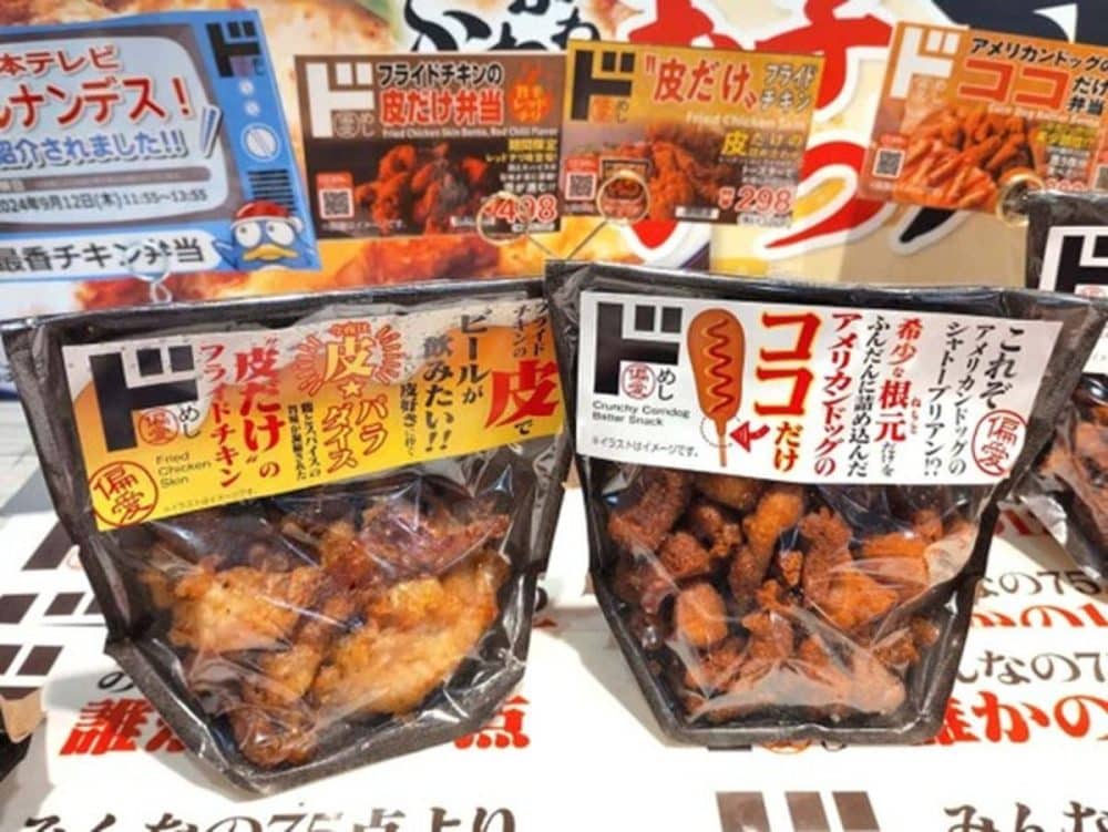 「アメリカンドッグのココだけ」