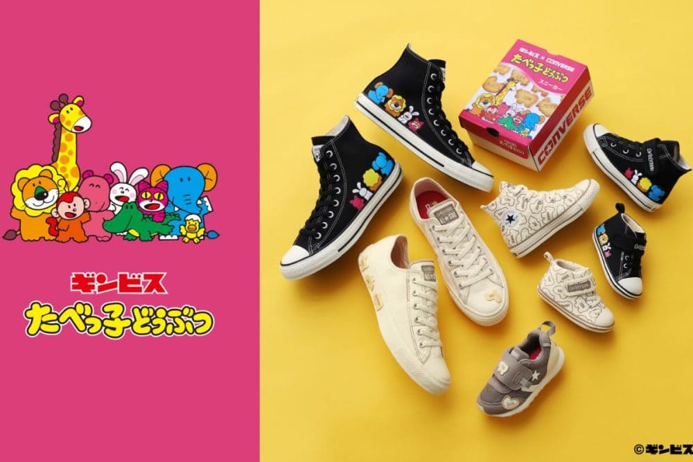 【親子でペアコーデも！】コンバース「オールスター」に「たべっ子どうぶつ」コラボコレクションが登場
