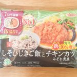10品目の食材を使用した「しそひじきご飯とチキンカツみぞれ煮風」の購入価格は税込420円
