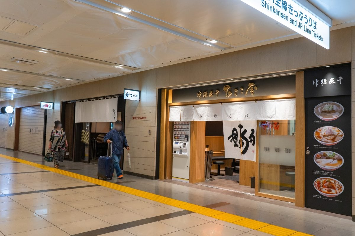 津軽煮干 ひらこ屋