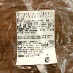 成城石井自家製 混ぜて食べる！スリランカ風チキンとジャガイモのあいがけカレー