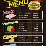 トッピングメニュー
