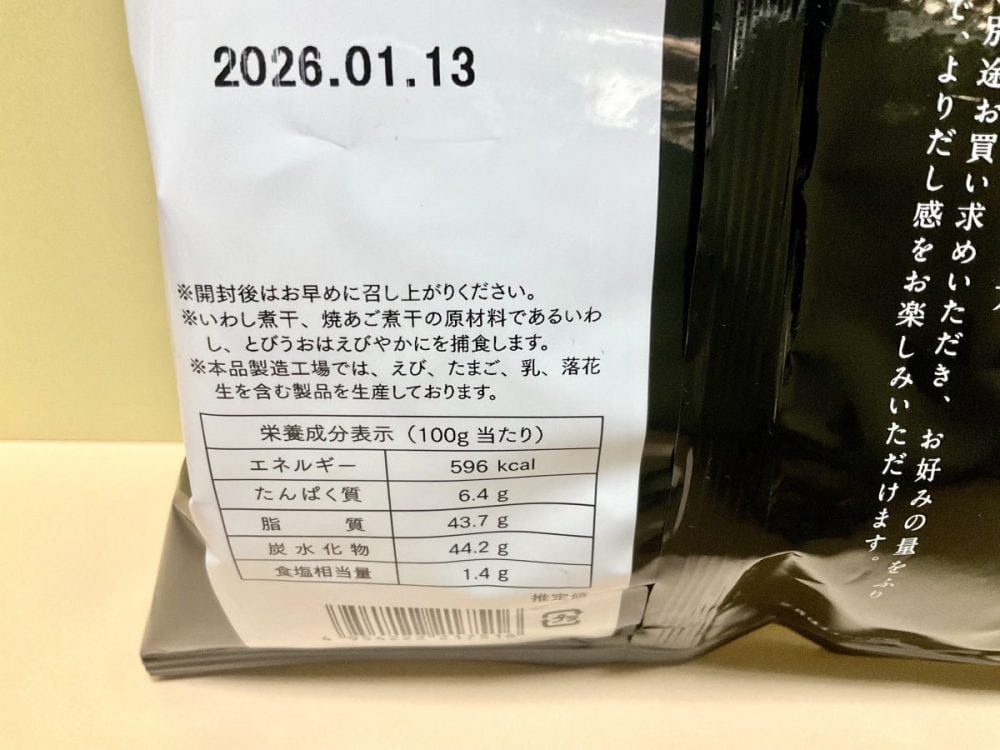 久世福商店 万能だしポテトチップス