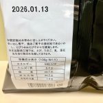 久世福商店 万能だしポテトチップス