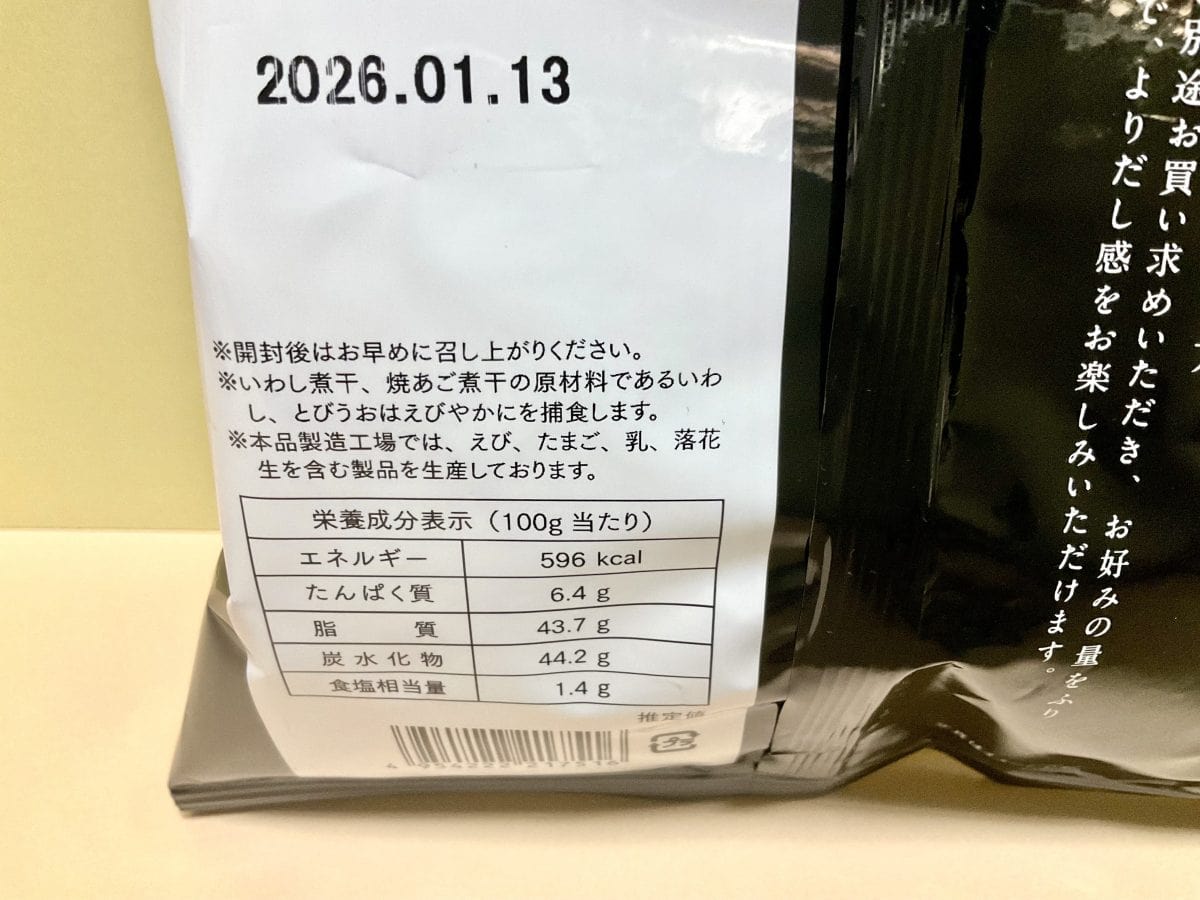 久世福商店 万能だしポテトチップス