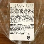 成城石井自家製　マッサマンカレーヌードル