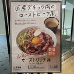 気になる人はぜひ早めに食べてみて！