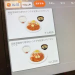 第3位　「強気な価格設定に驚き」和風シャリアピンソースで白飯が秒で消える!? 松屋の新作“厚切りトンテキ第2弾”を正直レビュー