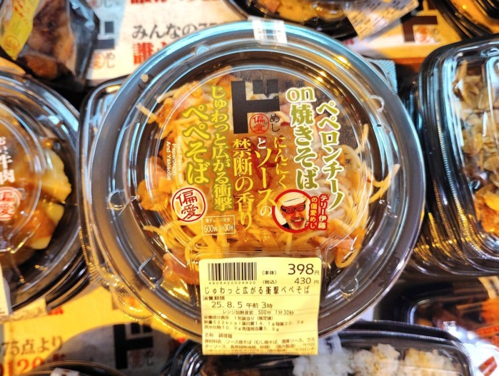 「ペペロンチーノon焼きそば」もありました。