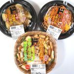 偏愛めしの最新作3種