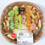 偏愛めし　爆盛りクルトンサラダ