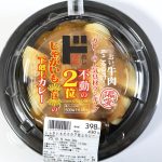 偏愛めし　じゃがいもだけの下剋上カレー