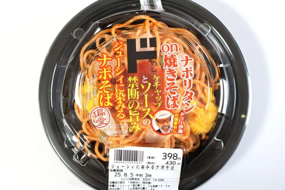 偏愛めし　ナポリタンon焼きそば