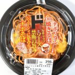 偏愛めし　ナポリタンon焼きそば