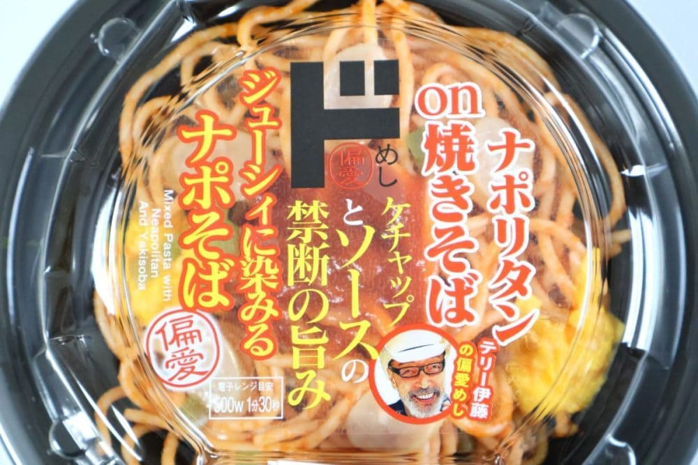 偏愛めし　ナポリタンon焼きそば