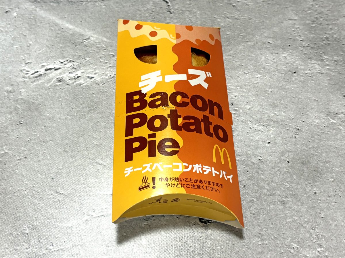 マクドナルド チーズベーコンポテトパイ