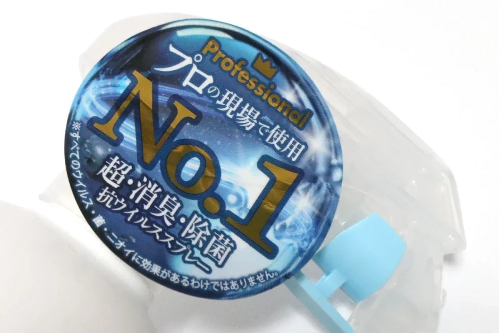 第3位　「ドンキの本気がすごい商品」“異次元消臭”のネーミングに偽りなし！香りで誤魔化さない消臭スプレーをドン・キホーテマニアが体験レポート