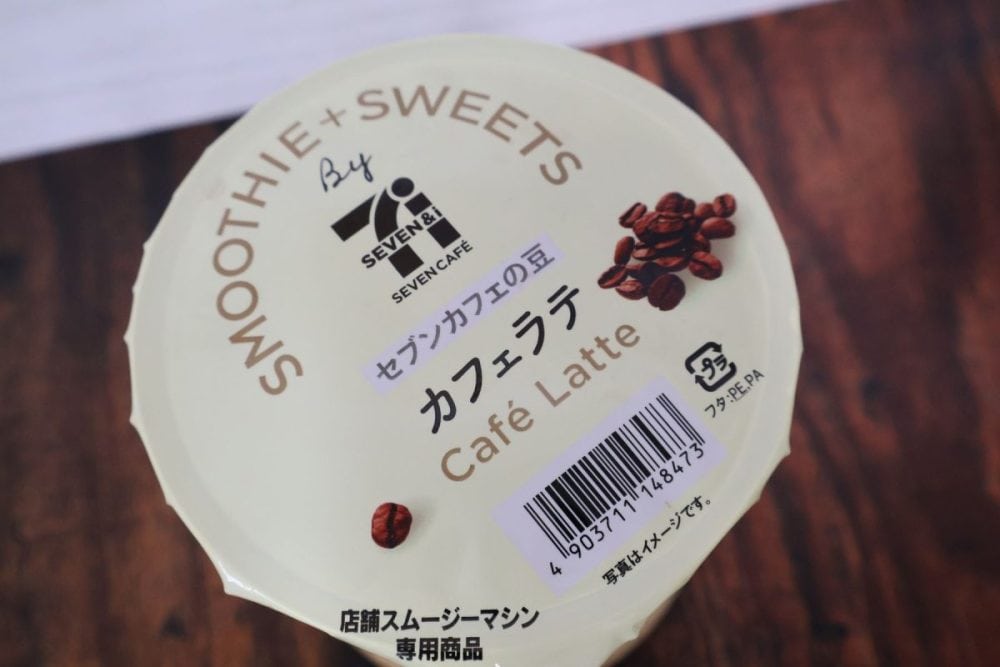 スムージーはバーコードを機械に読み込ませる
