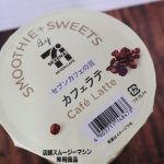 スムージーはバーコードを機械に読み込ませる