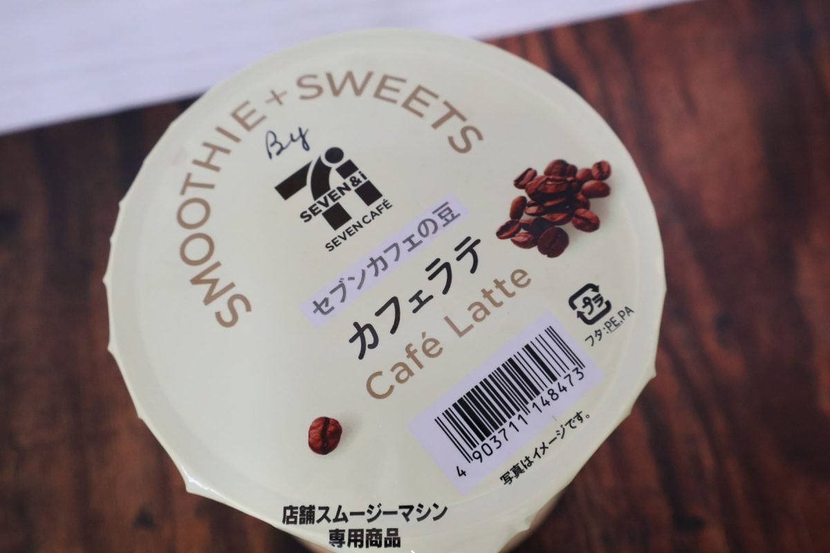 スムージーはバーコードを機械に読み込ませる