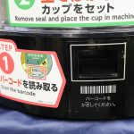 セブン-イレブンのスムージーの機械の使い方