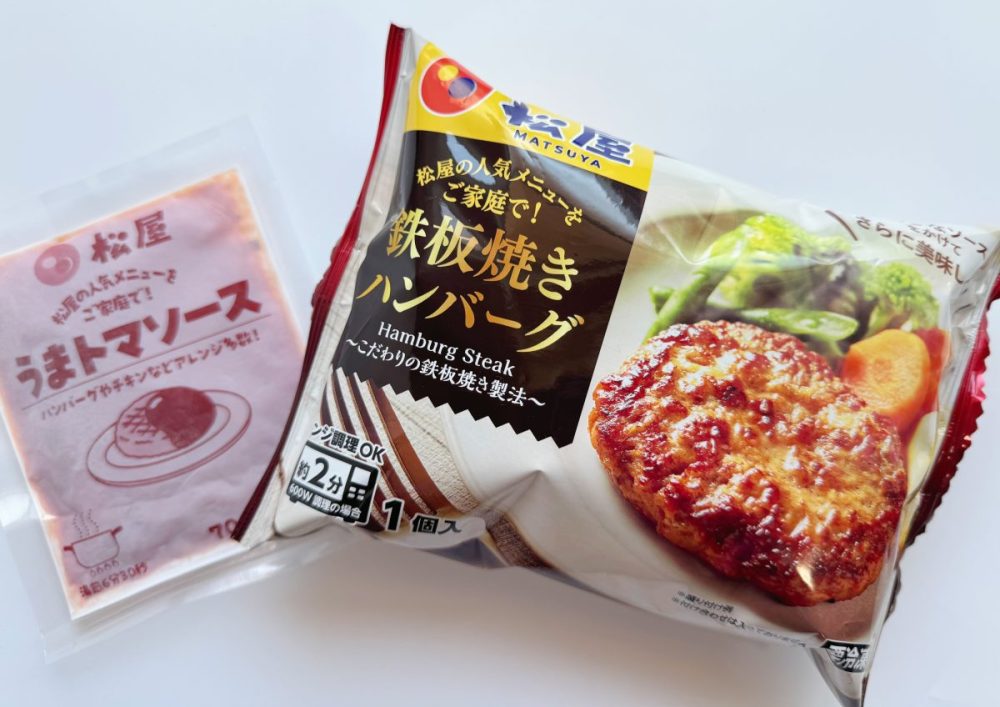 「うまトマハンバーグ」の冷食がバカ旨い！