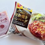 「うまトマハンバーグ」の冷食がバカ旨い！