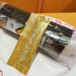 国産わさびで食べる本鮪ネギトロ手巻